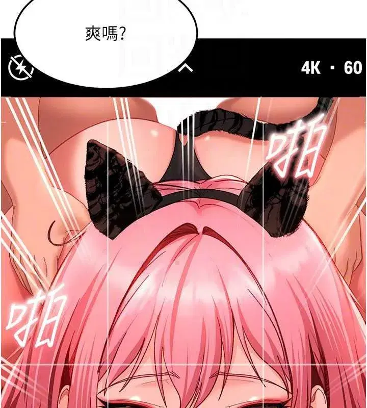 第45話-在男友面前上演NTR劇情