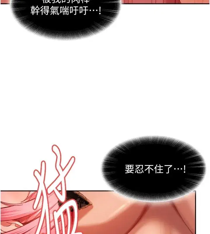 第45話-在男友面前上演NTR劇情