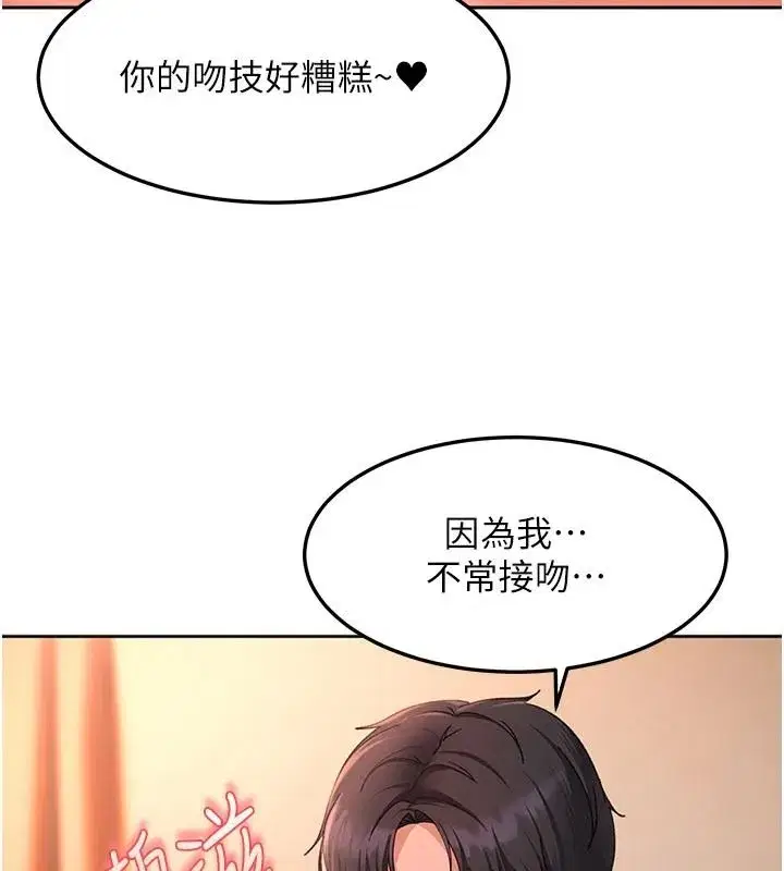 第45話-在男友面前上演NTR劇情
