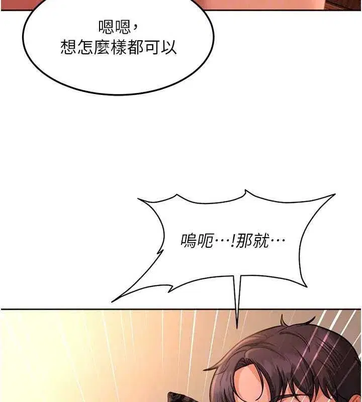 第45話-在男友面前上演NTR劇情