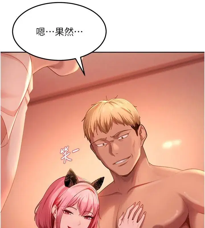 第45話-在男友面前上演NTR劇情