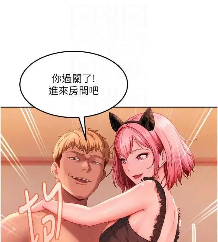 第45話-在男友面前上演NTR劇情