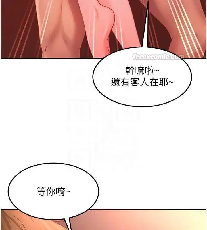 第45話-在男友面前上演NTR劇情