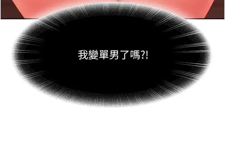 第45話-在男友面前上演NTR劇情