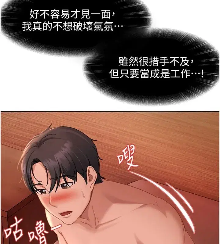 第45話-在男友面前上演NTR劇情