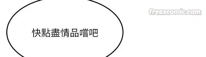 第45話-在男友面前上演NTR劇情