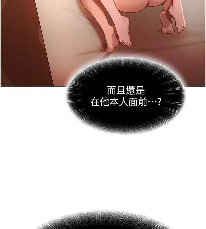 第45話-在男友面前上演NTR劇情