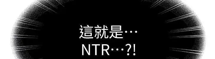 第45話-在男友面前上演NTR劇情