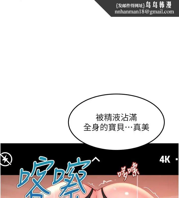 第46話-和男友一起前後夾攻