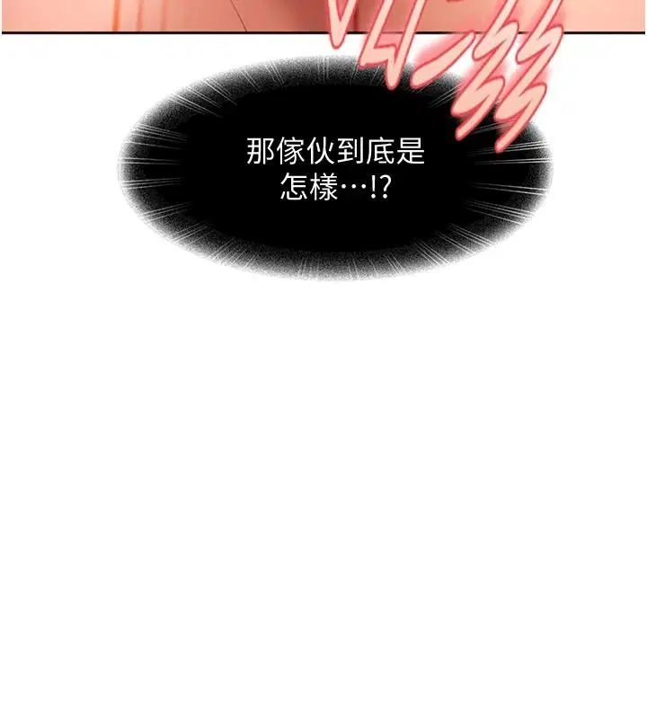 第46話-和男友一起前後夾攻