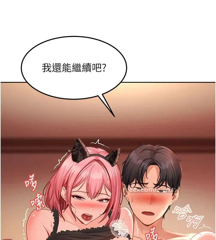 第46話-和男友一起前後夾攻