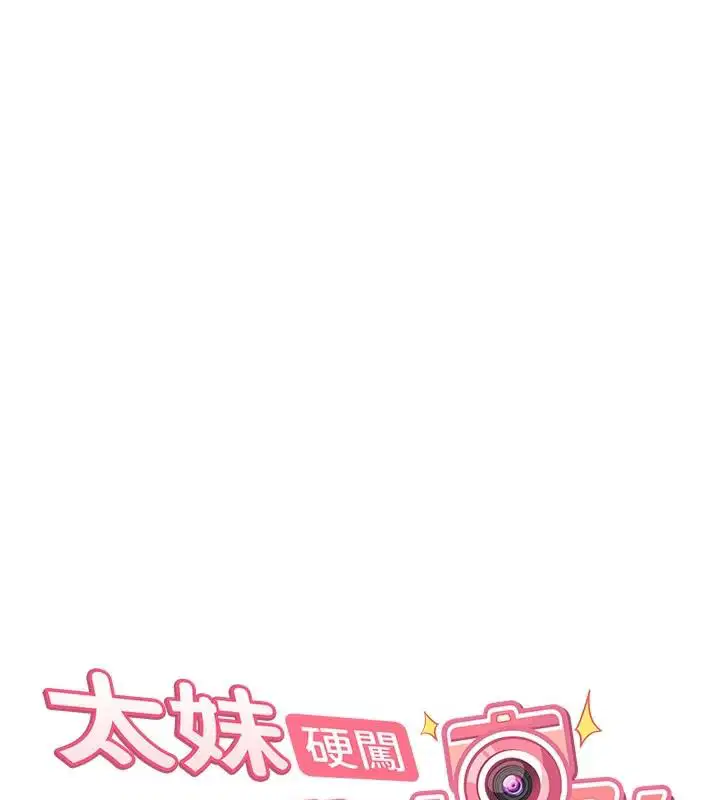 第46話-和男友一起前後夾攻