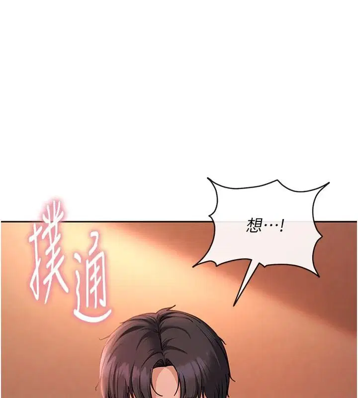 第46話-和男友一起前後夾攻