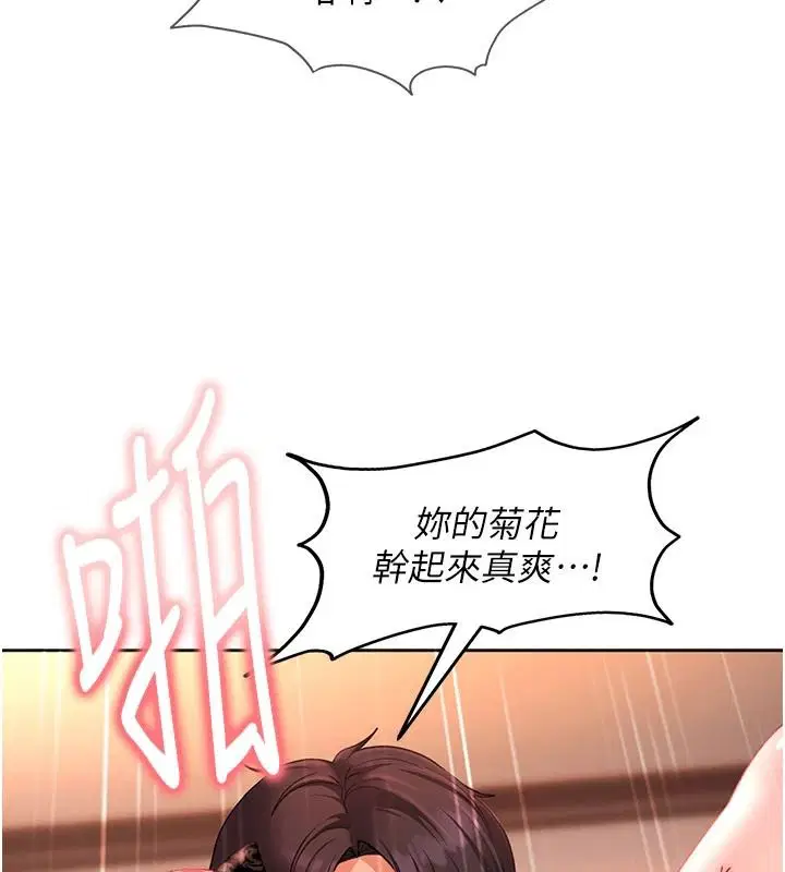 第46話-和男友一起前後夾攻