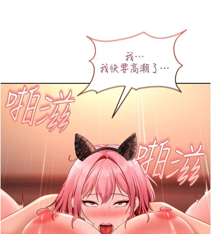 第46話-和男友一起前後夾攻