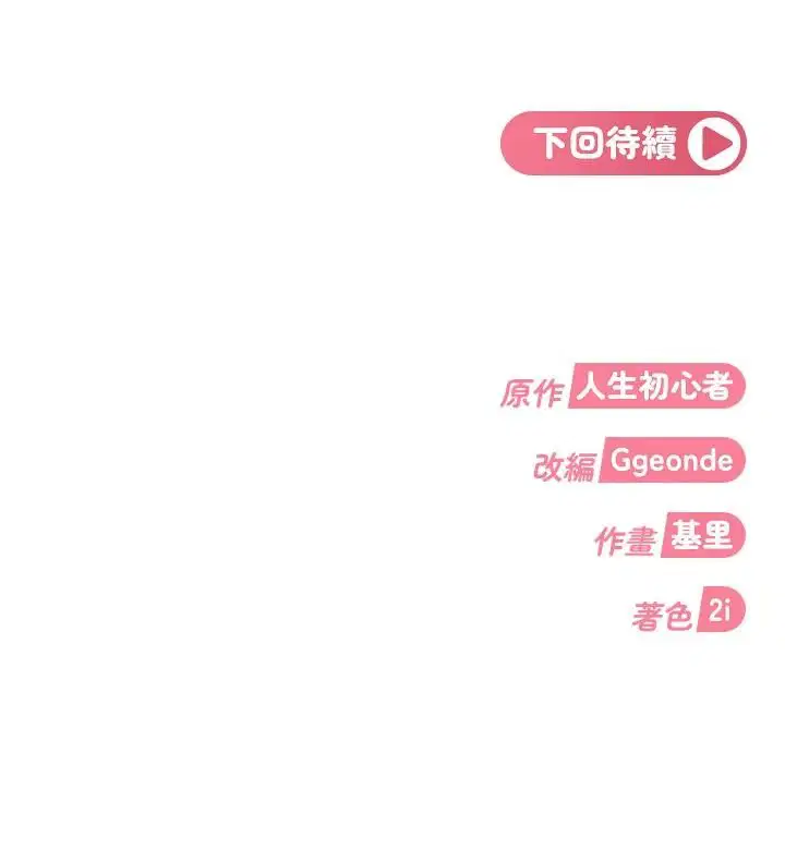 第46話