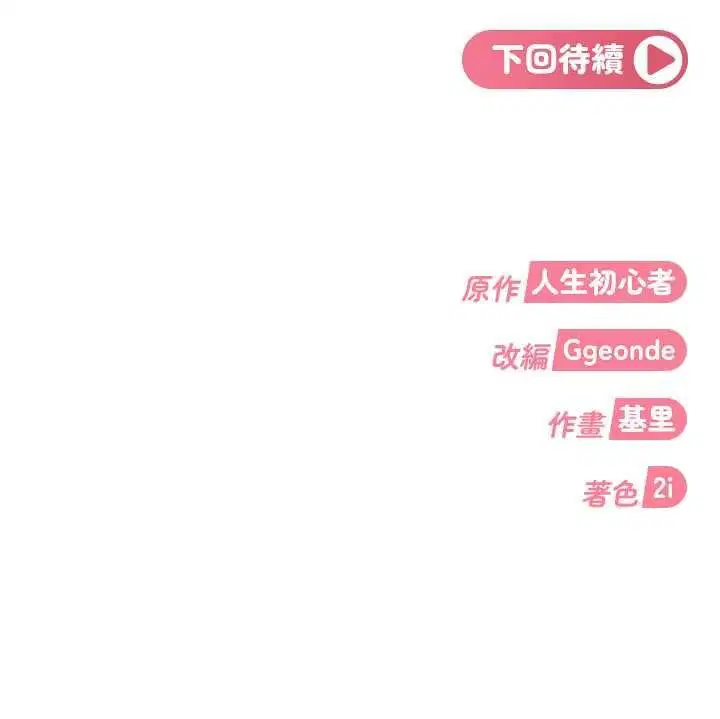第47話