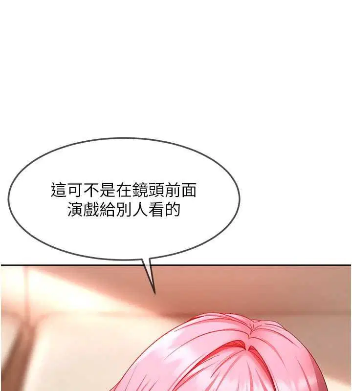 第47話-人家昨天是危險期♥