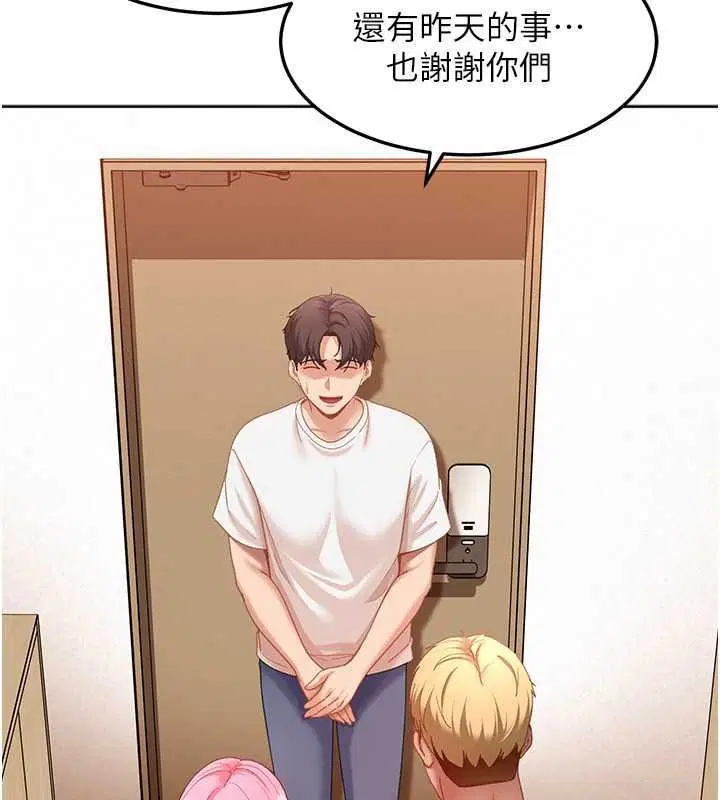 第47話-人家昨天是危險期♥