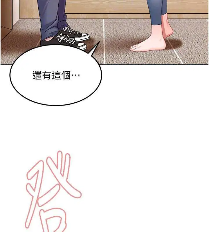 第47話-人家昨天是危險期♥