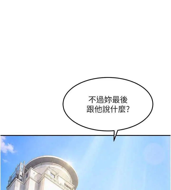第47話-人家昨天是危險期♥