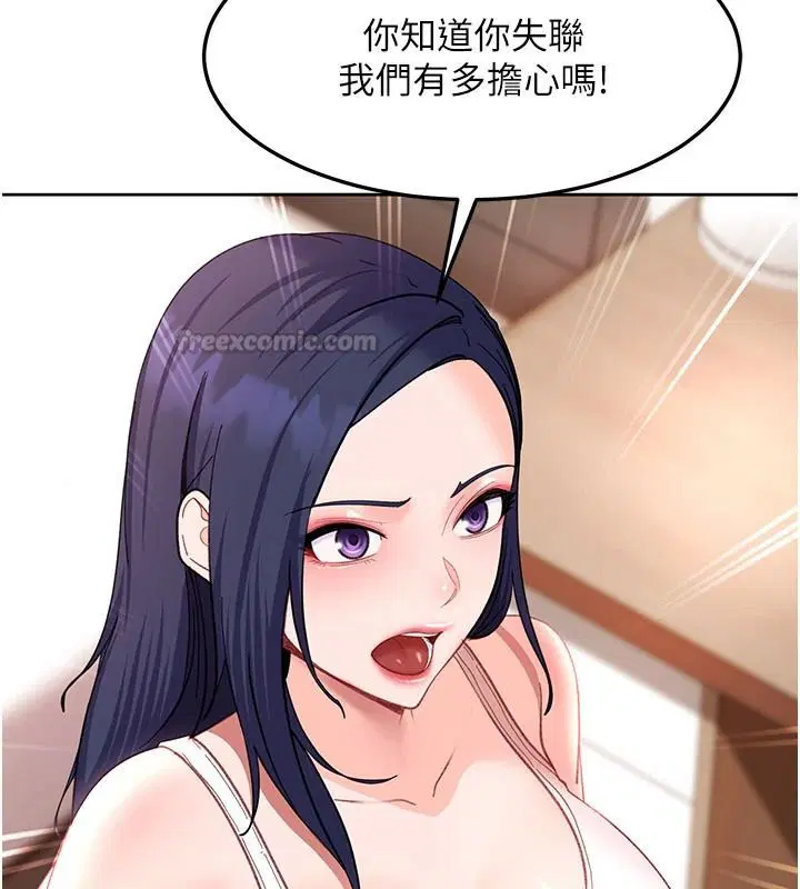 第47話-人家昨天是危險期♥