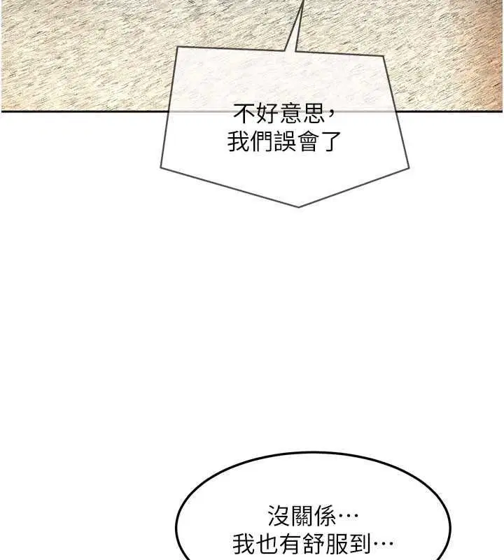 第47話-人家昨天是危險期♥