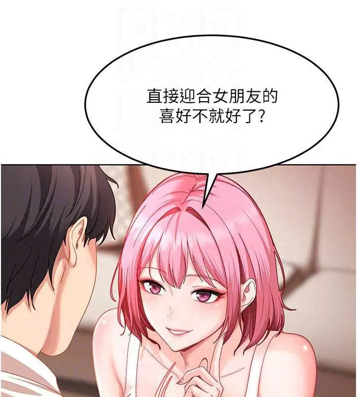 第47話-人家昨天是危險期♥