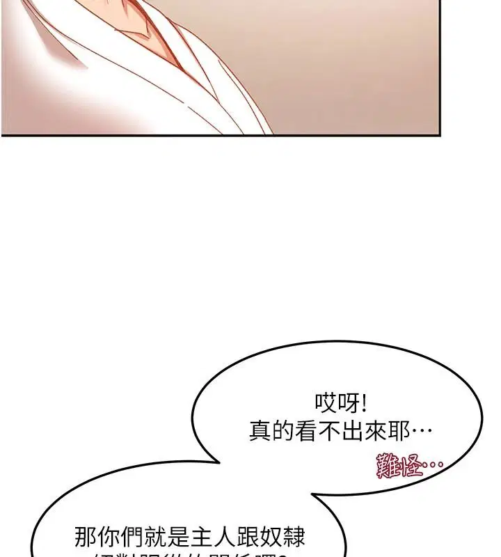 第47話-人家昨天是危險期♥