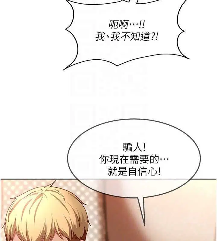 第47話-人家昨天是危險期♥