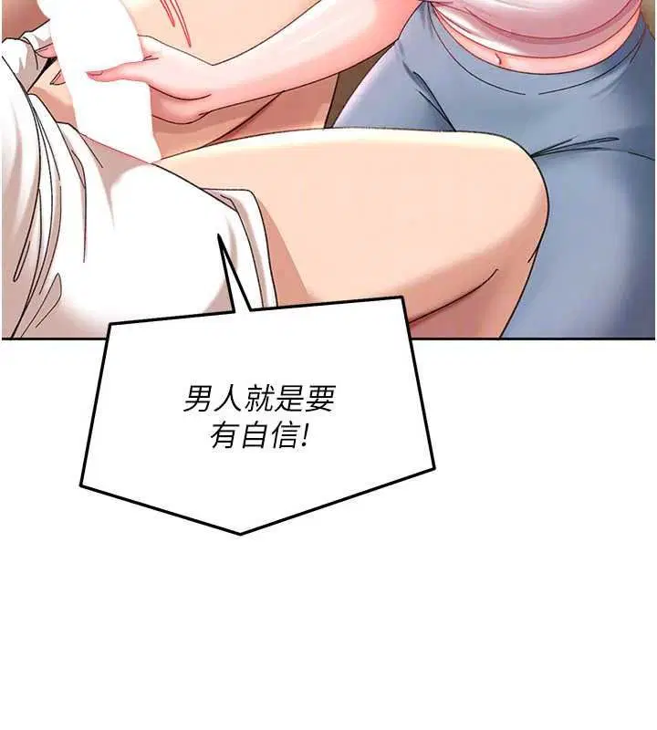 第47話-人家昨天是危險期♥