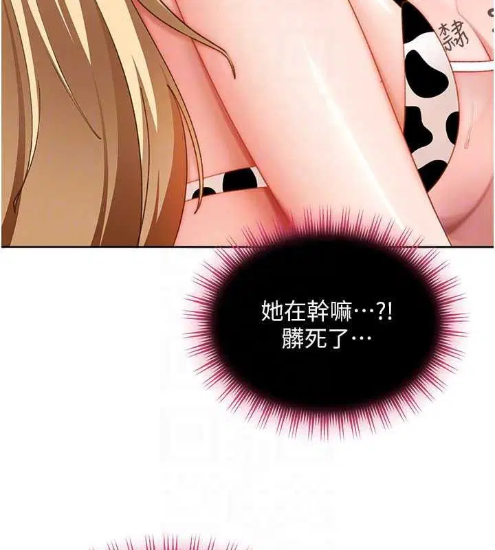 第48話-到床上玩點刺激的♥