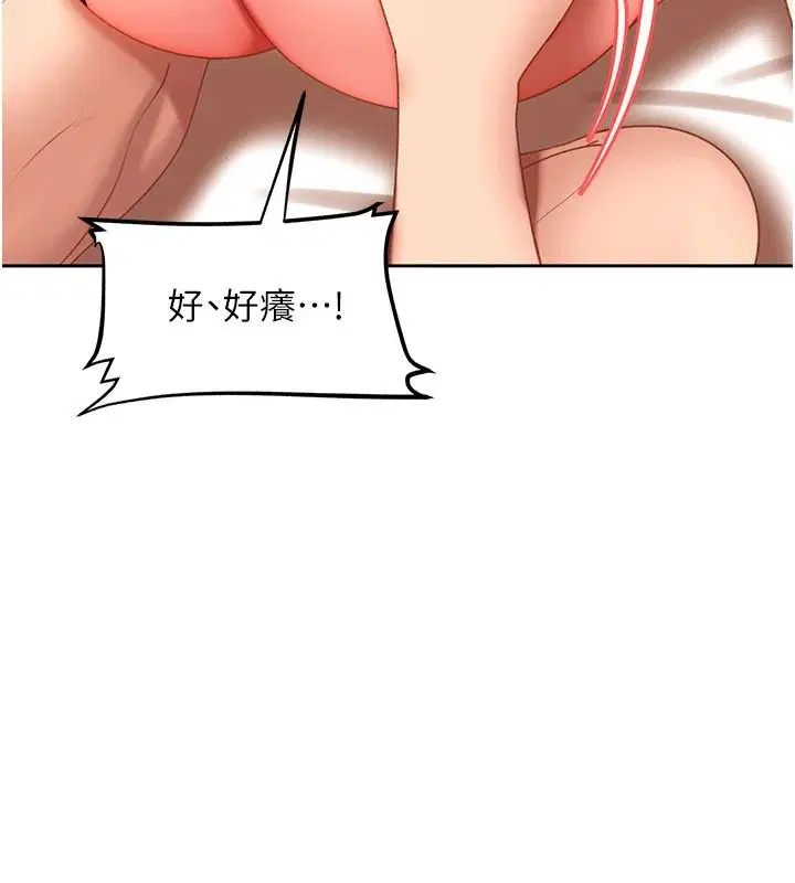 第48話-到床上玩點刺激的♥