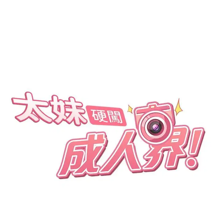 第48話-到床上玩點刺激的♥