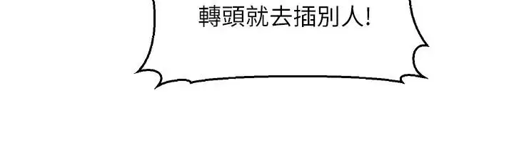 第48話-到床上玩點刺激的♥
