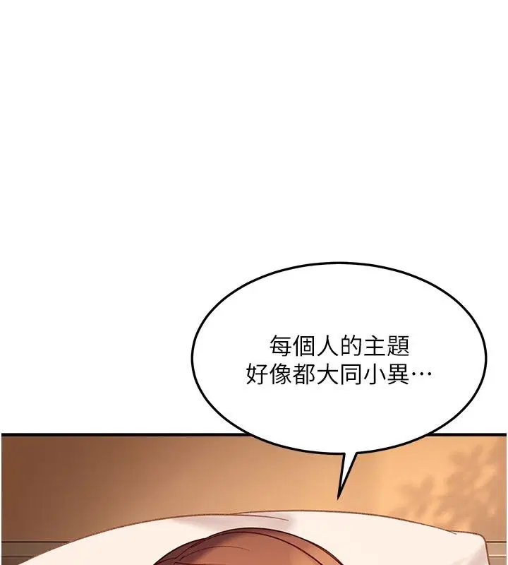 第51話