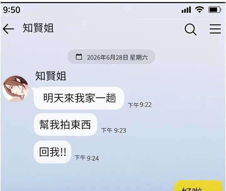 第51話