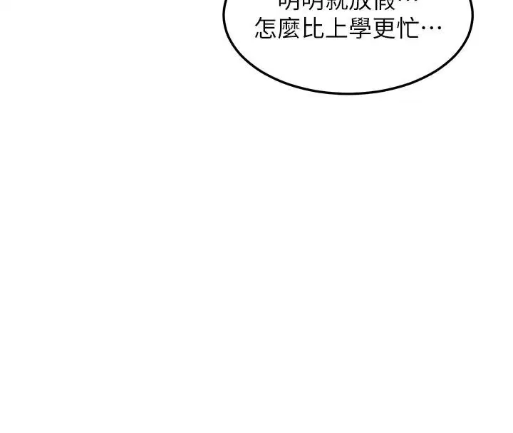 第51話