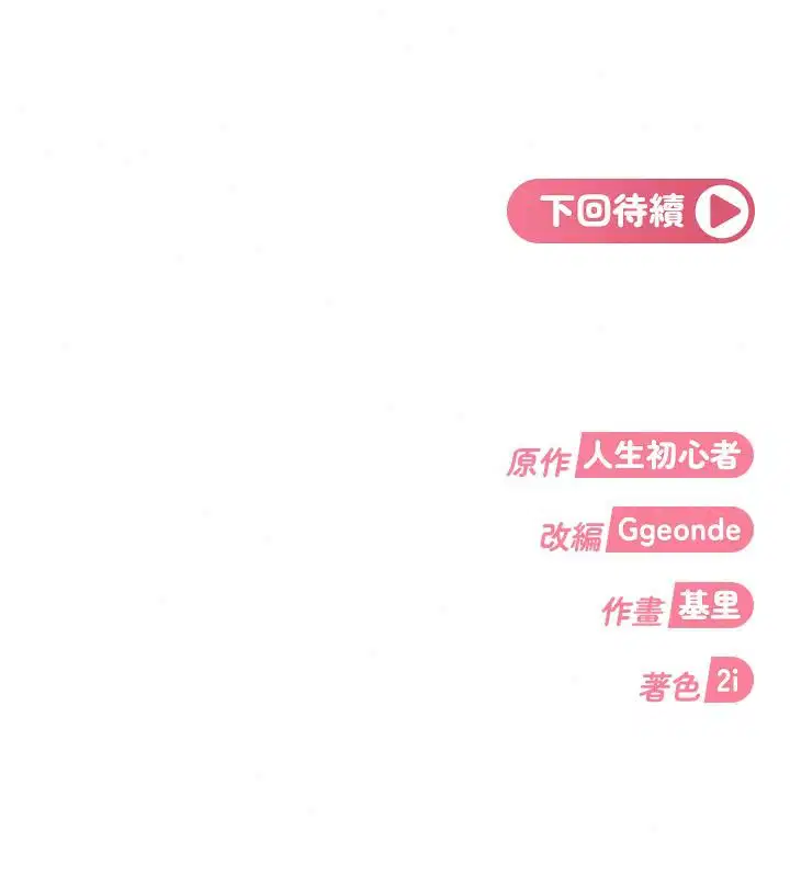 第52話