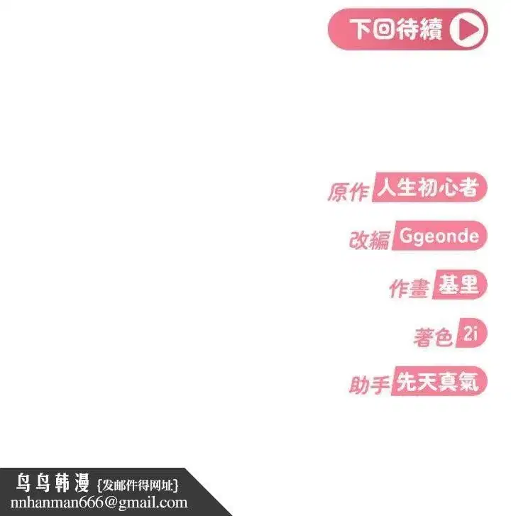第29話