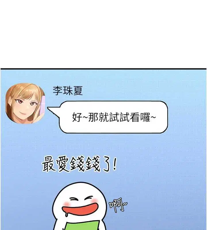 第37話 - 第172页