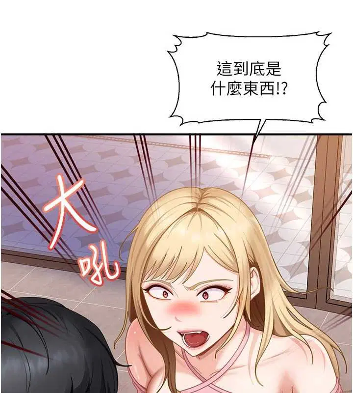 第38話 - 第103页