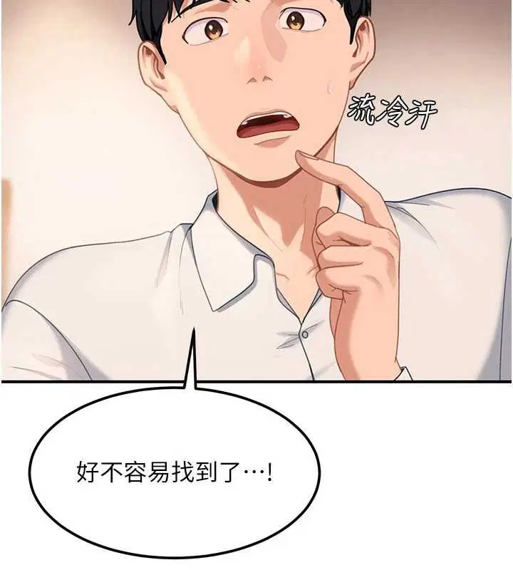 第38話 - 第106页