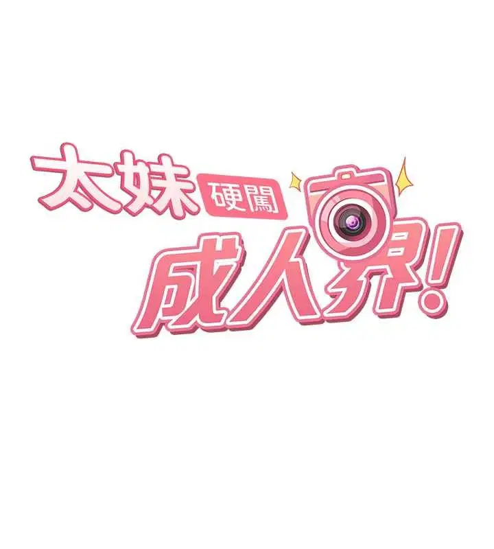 第38話 - 第11页
