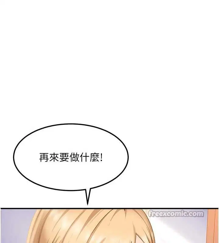 第38話 - 第112页