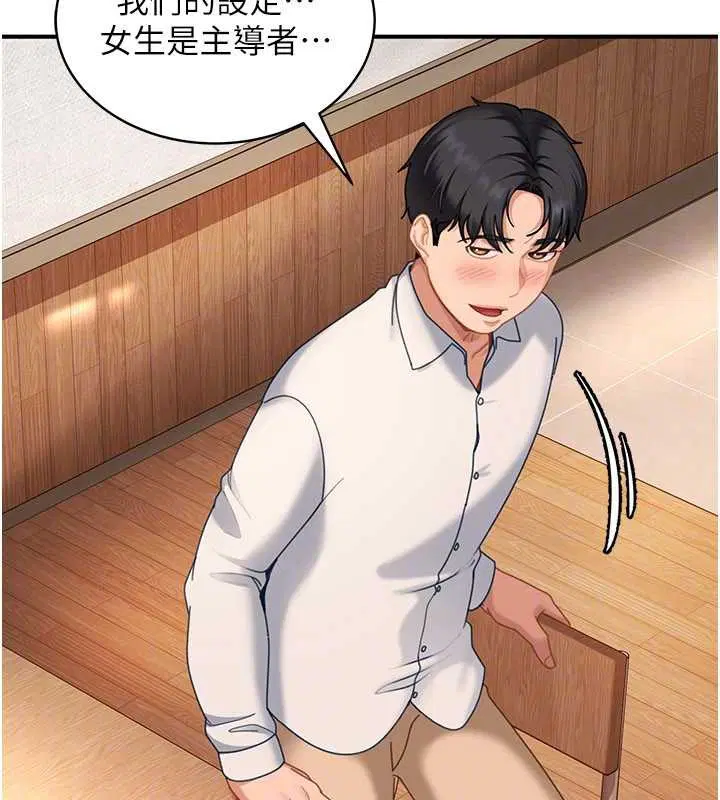 第38話 - 第139页