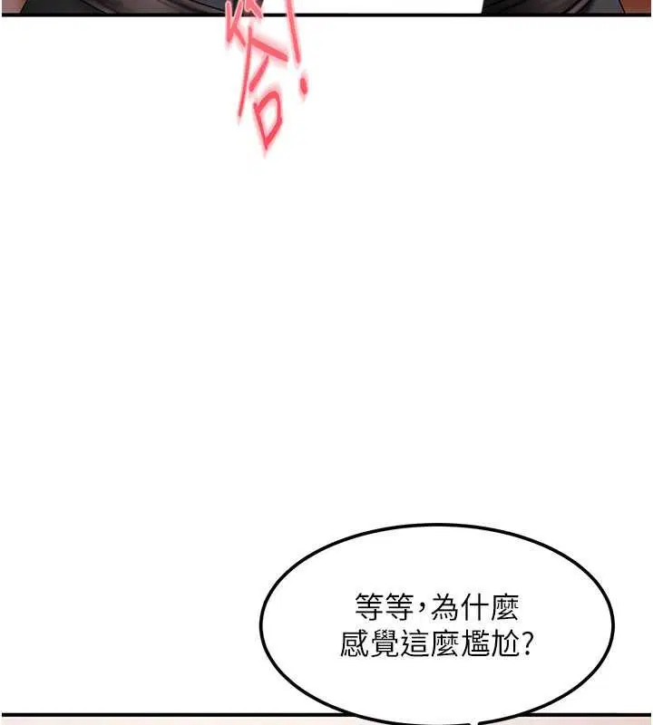 第38話 - 第161页
