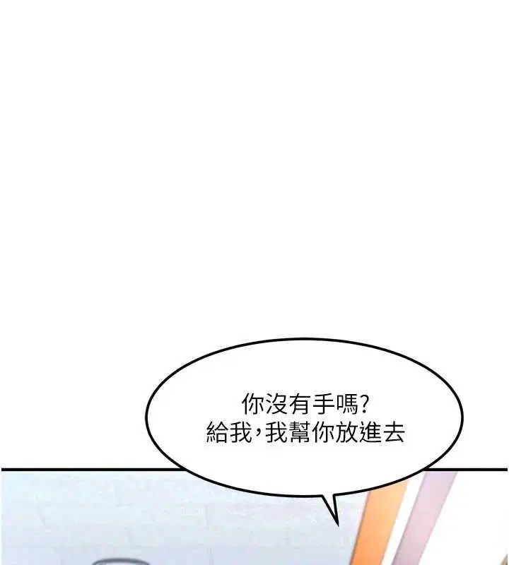 第38話 - 第36页
