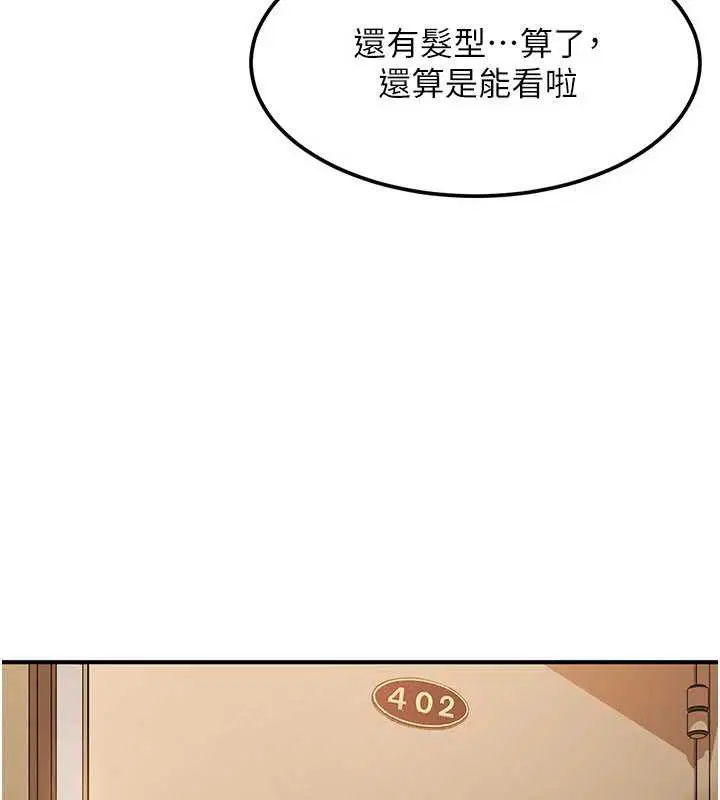 第38話 - 第86页