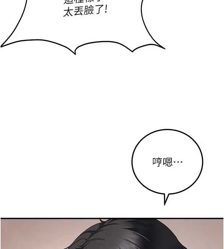 第39話 - 第167页